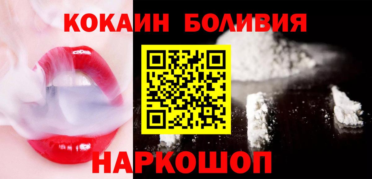 Кокаин 98% Домодедово