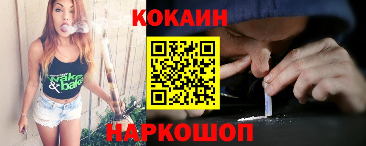 Домодедово  Кокаин Fish Scale  Вход с VPN  КОКАИН Колумбийский 