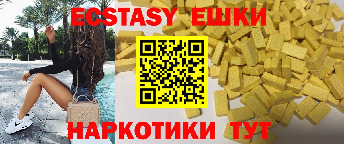 Экстази louis Vuitton  магазин  наркотиков  Домодедово  ЭКСТАЗИ XTC  Вход с VPN  shop официальный сайт  Экстази 