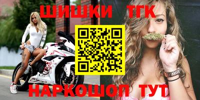 шишки Ливны