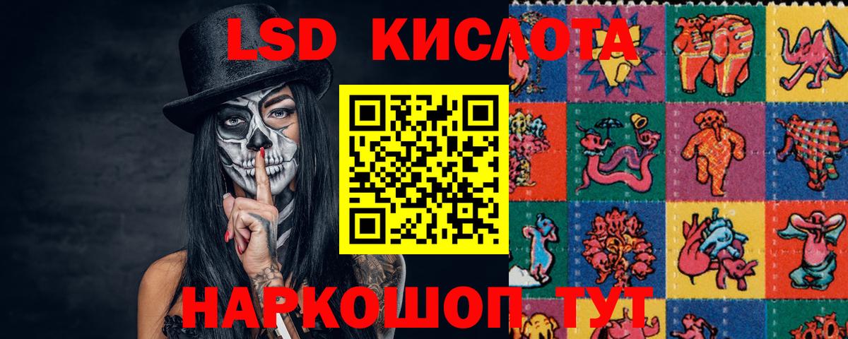 LSD-25 экстази кислота  Вход с VPN  LSD-25 экстази кислота  Домодедово 