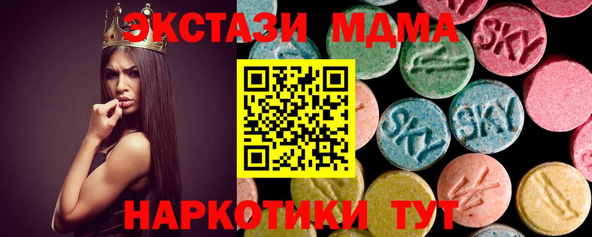 MDMA молли Домодедово