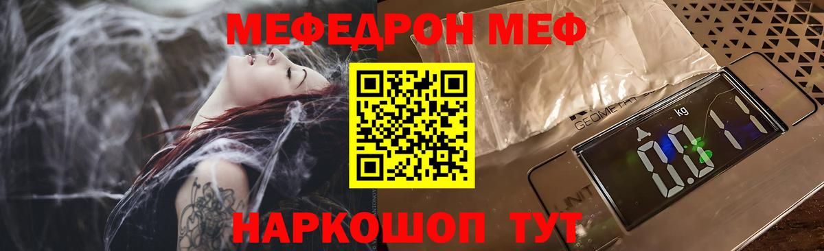 Мефедрон мука Домодедово