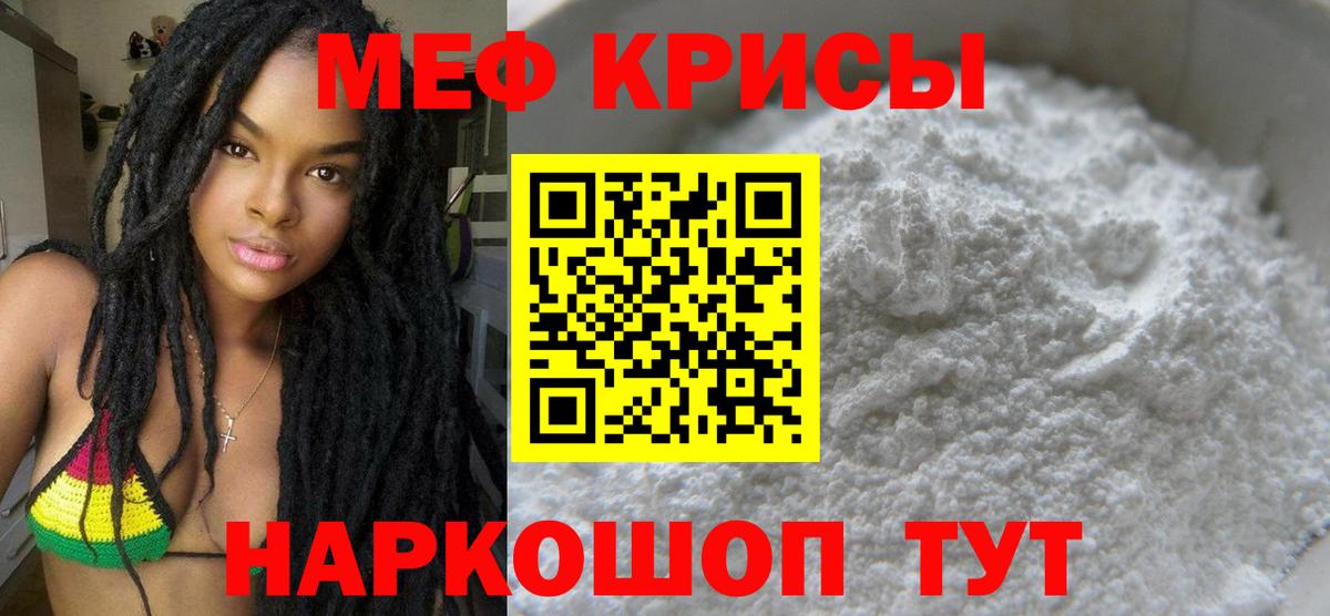 Домодедово  МЕФ мяу мяу  Вход с VPN  Мефедрон mephedrone 