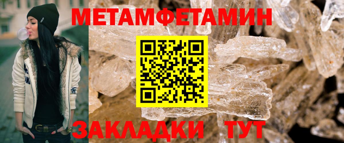 МЕТАМФЕТАМИН пудра Домодедово